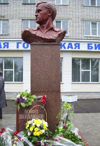 Памятник Л. С. Мерзликину