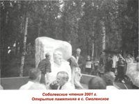 Соболевские чтения