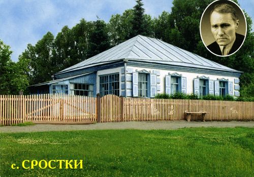 Дом-музей матери В. М. Шукшина