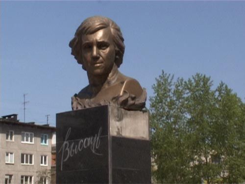 Памятник В. С. Высоцкому