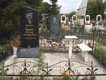 Могила Е. Г. Гущина