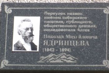 Мемориальная доска