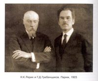 Гребенщиков Георгий Дмитриевич